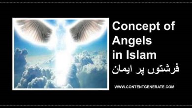 Concept of Angels in Islam فرشتوں پر ایمان